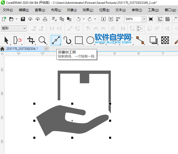 CorelDRAW2020画一个手托文件图标