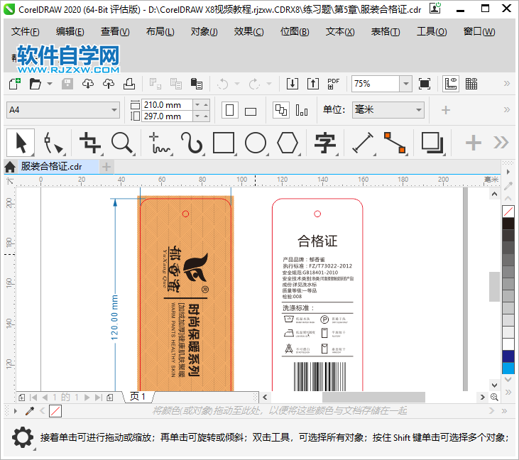 CorelDRAW2020怎么导出PDF格式