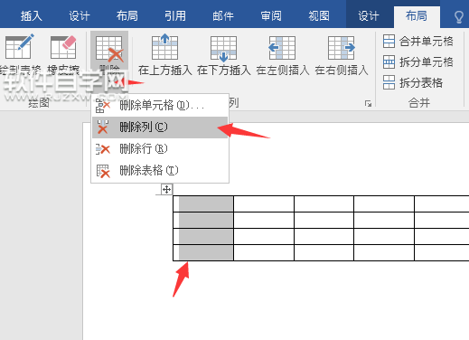 Word2016怎么删除表格列