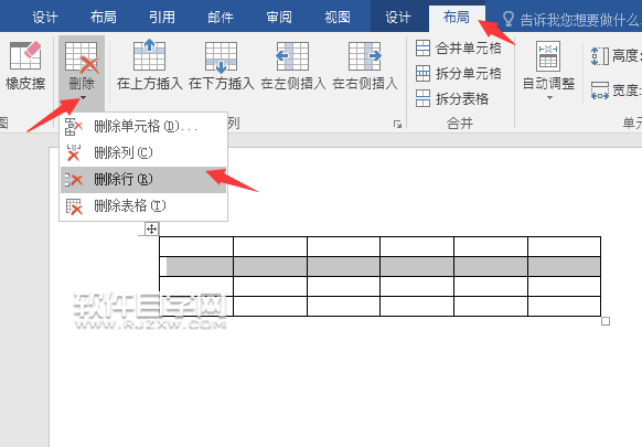 word2016怎么删除表格行