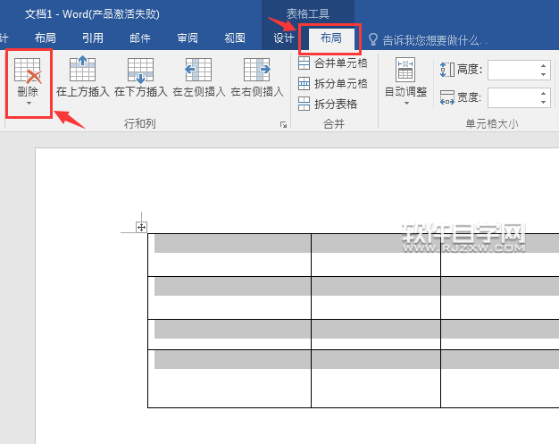 Word2016怎么删除表格呢？