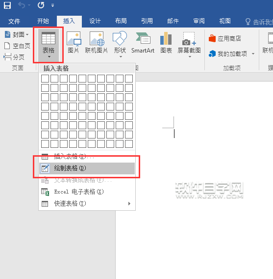 Word2016绘制表格的方法