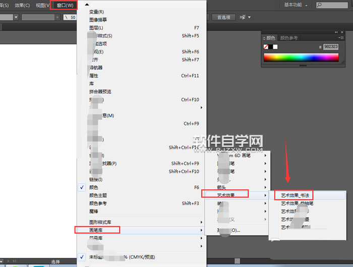 ai格式的混天绫怎么画?