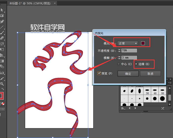 ai格式的混天绫怎么画?