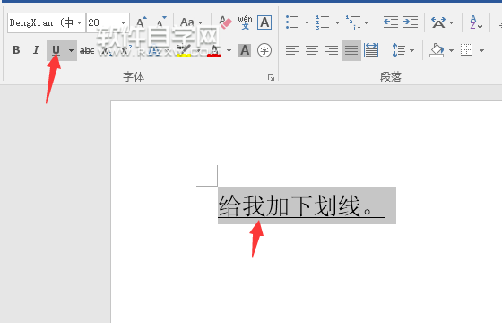 word怎么在文字下划线