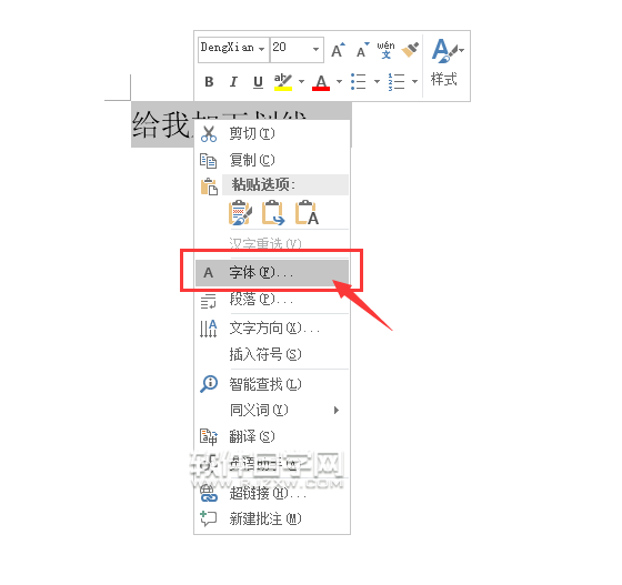 word怎么在文字下划线