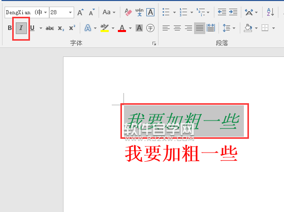 Word2016倾斜快捷键是什么？