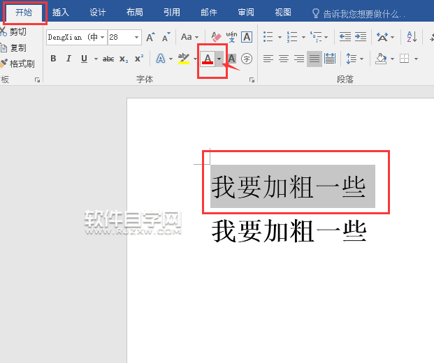 Word2016软件修改内容颜色的方法