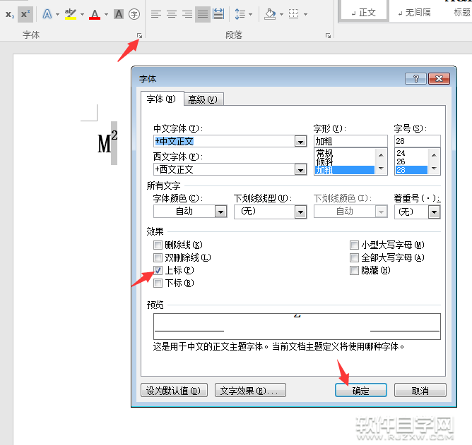 word2016上标下标快捷键是什么？