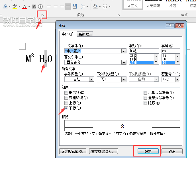 word2016上标下标快捷键是什么？