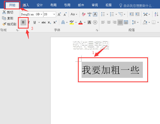 Word2016软件怎么内容加粗