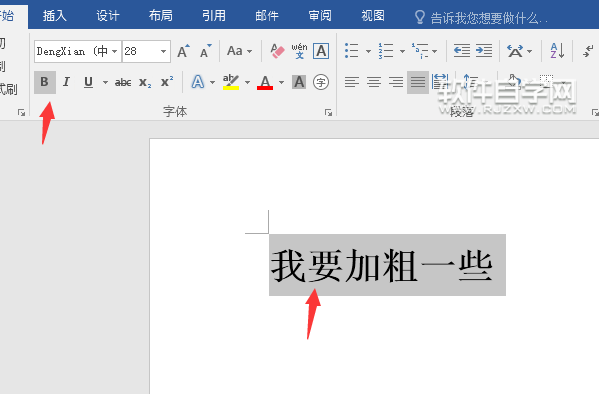 Word2016软件怎么内容加粗