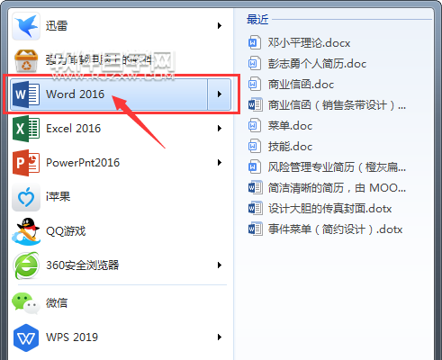 Word2016软件怎么新建空白文档