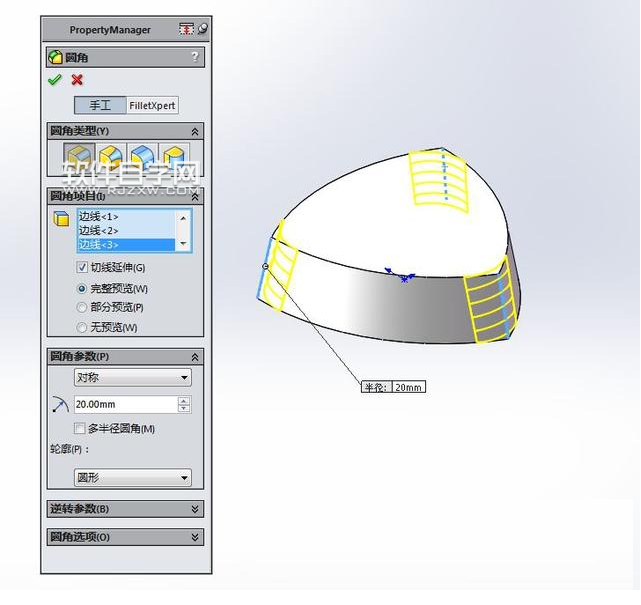 SolidWorks烟灰盒简单建模方法