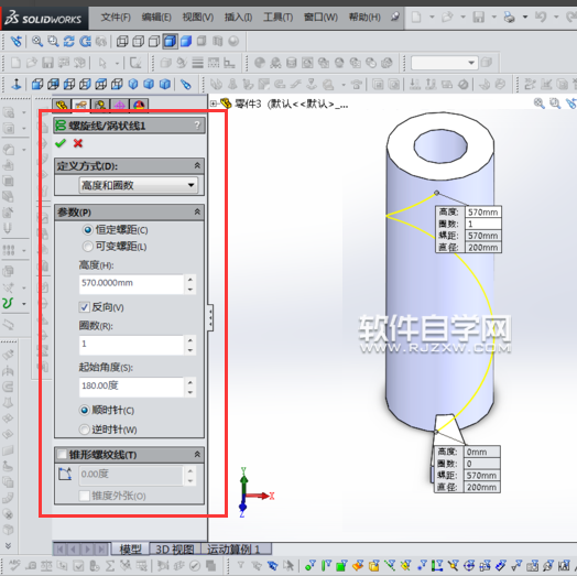 SolidWorks螺旋梯怎么画