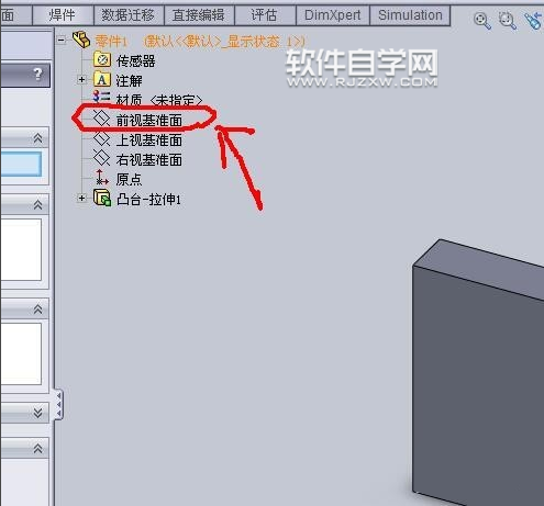 solidworks镜像实体的方法