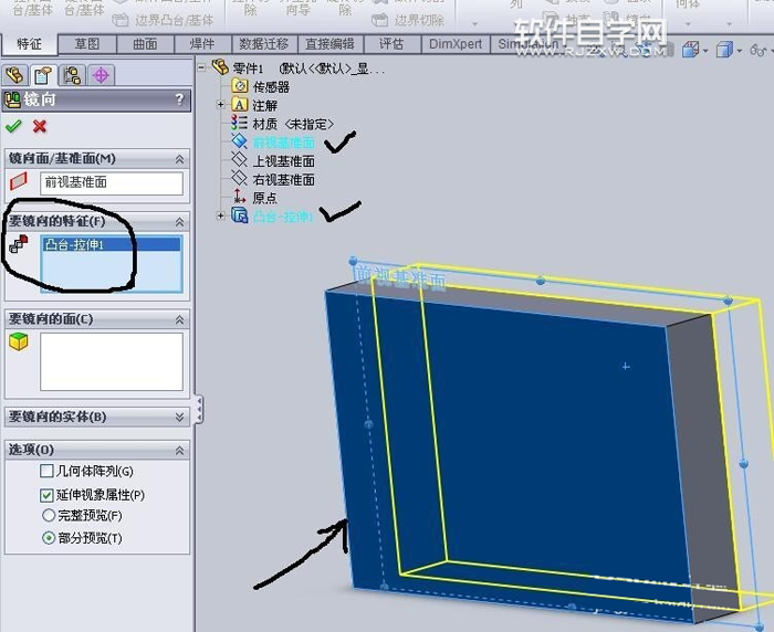 solidworks镜像实体的方法