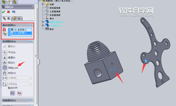 solidworks两零件配合的方法