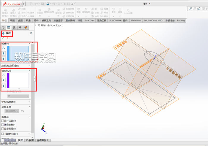 放样solidworks用法的介绍