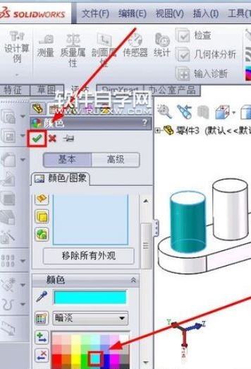 solidworks怎么渲染零件颜色