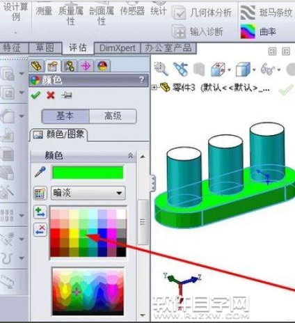 solidworks怎么渲染零件颜色