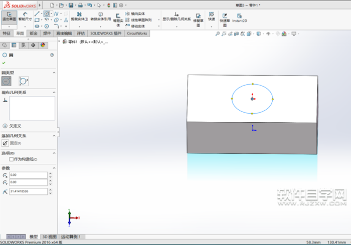 solidworks2016拉伸切除怎么使用