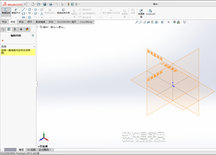 solidworks2016旋转怎么使用