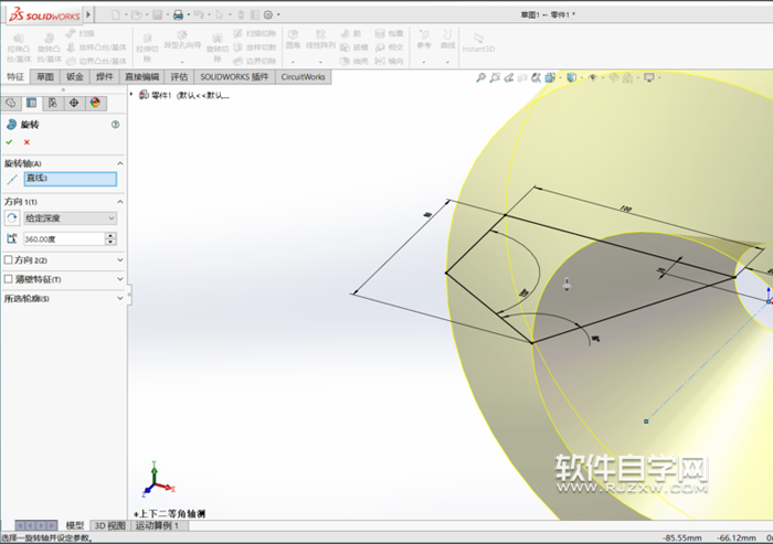 solidworks2016旋转怎么使用