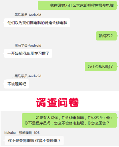 评程序员和会不会修电脑到底有几毛钱关系？