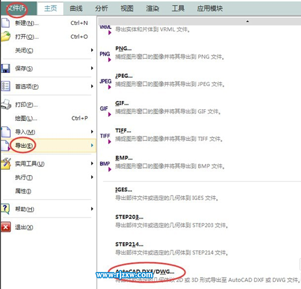 UG10.0的零件图怎么转DWG/DXF格式