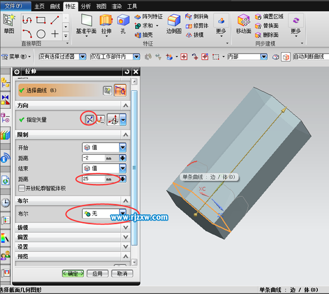 UG9.0快速生成凹模的方法