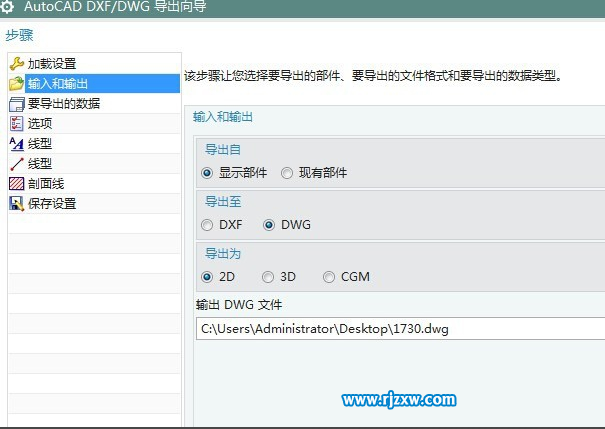 UG10.0的零件图怎么转DWG/DXF格式