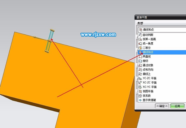 UG8.0基准平面创建的方法