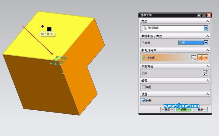 6种UG基准平面的创建方法