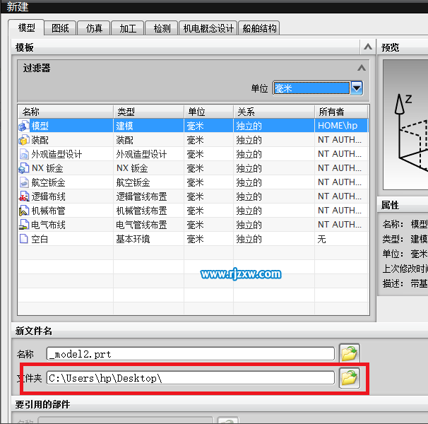 UGNX8.5怎么改保存目录路径呢？