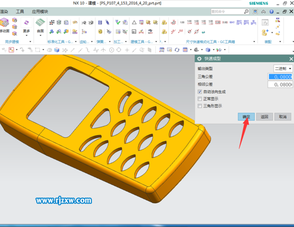 UG10.0建好的模型怎么转入3DMAX中呢？