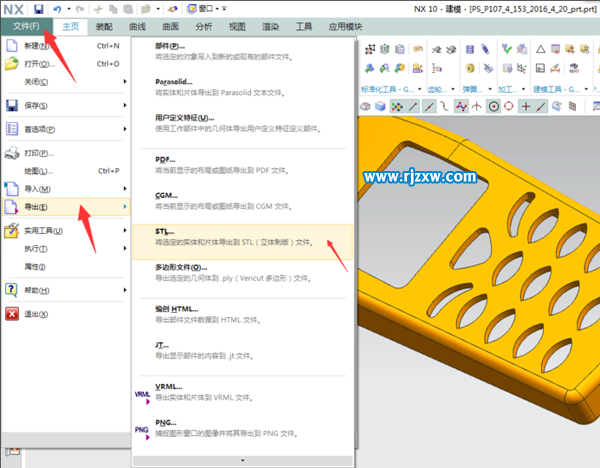 UG10.0建好的模型怎么转入3DMAX中呢？