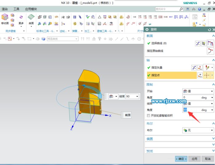 怎么使用UG10的旋转功能建模