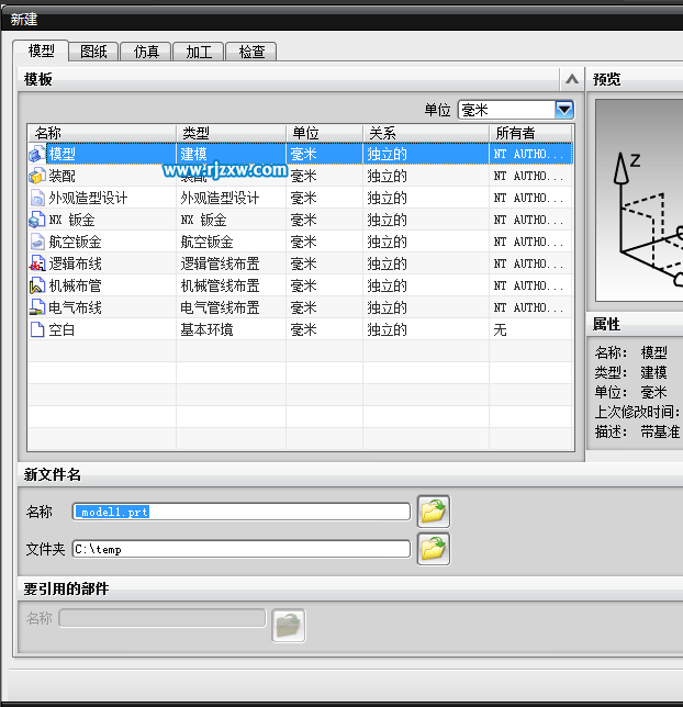 UG7.5如何实现更多的操作界面？