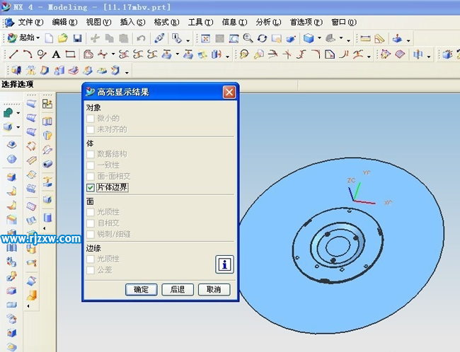 UG4.0检查体边界的方法