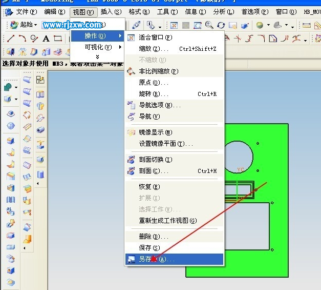 UG老版本怎么保存工作视图？