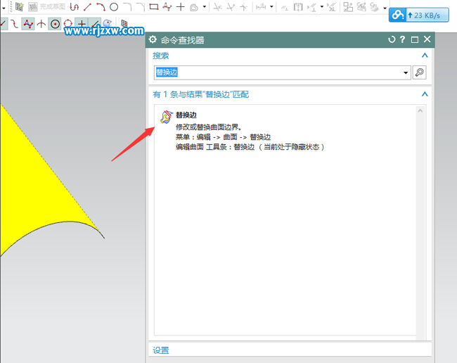 UG10.0可以替换边吗