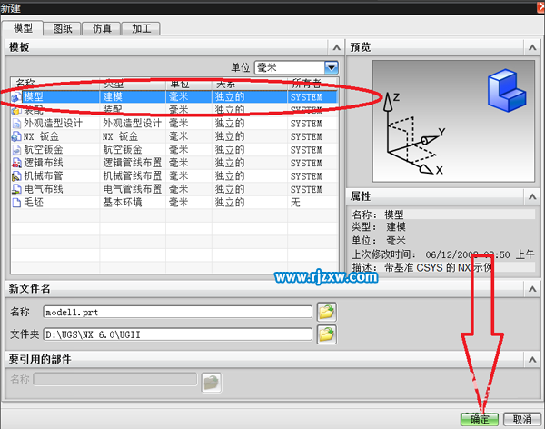 ug怎么给水杯抽壳在哪里