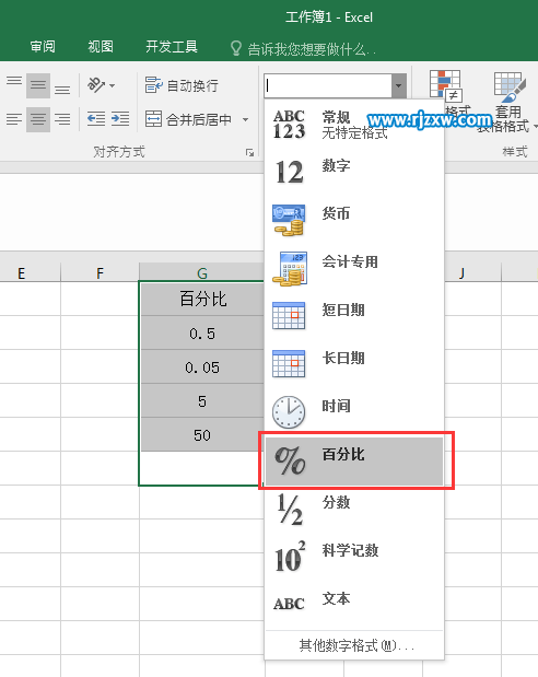 EXCEL2016怎么设置百分比格式