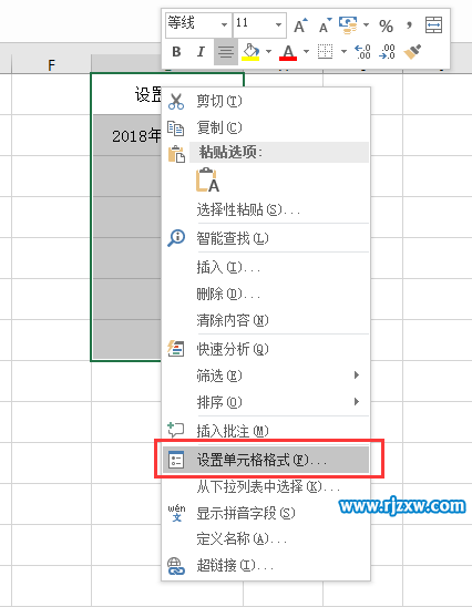 EXCEL2016设置日期格式的方法