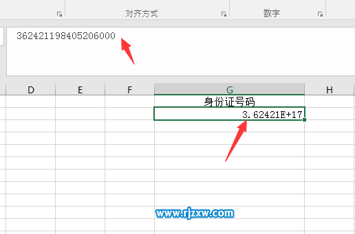 excel身份证格式的设置方法