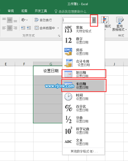 EXCEL2016设置日期格式的方法