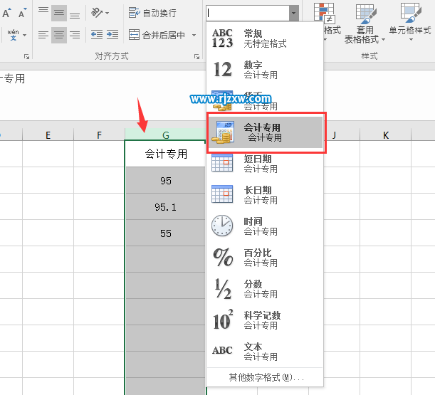 EXCEL2016设置会计货币格式