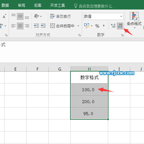 excel2016小数点取整的方法