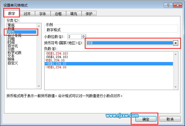 EXCEL2016怎么设置美元或是人民币符号